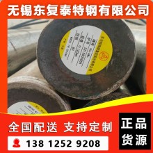 9Cr2Mo圆钢 无锡9Cr2Mo圆钢