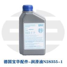 德国宝华配件|宝华压缩机|润滑油N283