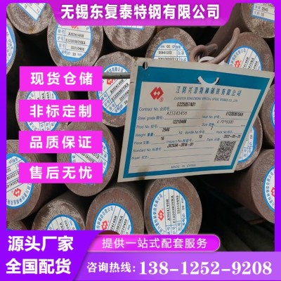 AISI4145H圆钢 无锡AISI4145H圆钢图3