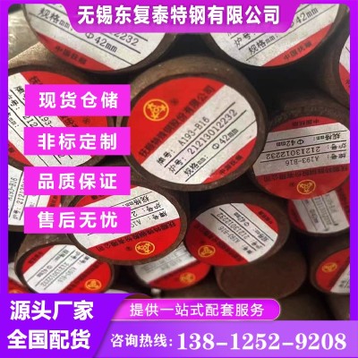 A193-B16圆钢 无锡A193-B16圆钢图3