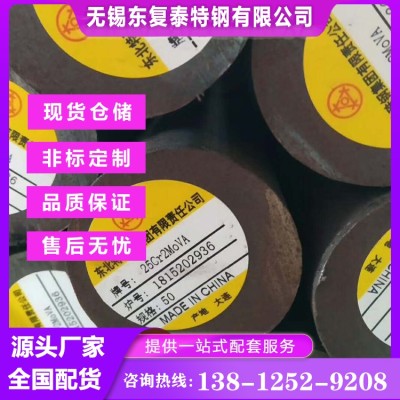 25Cr2MoV圆钢 上海25Cr2MoV圆钢图3