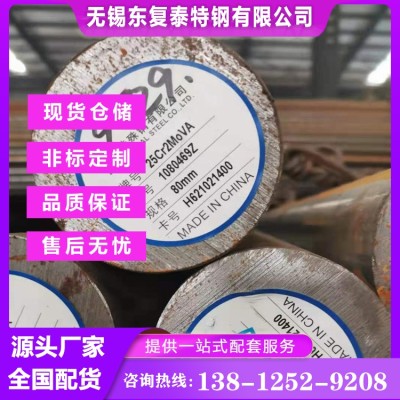 25Cr2MoV圆钢 上海25Cr2MoV圆钢图2