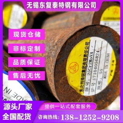 25Cr2MoV圆钢 上海25Cr2MoV圆钢图4