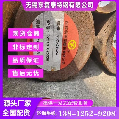 25Cr2MoV圆钢 上海25Cr2MoV圆钢图5