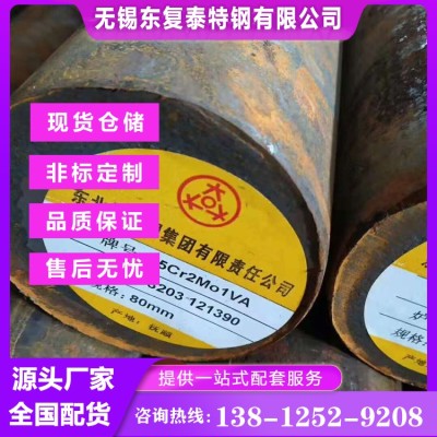 25Cr2Mo1V圆钢 无锡25Cr2Mo1V圆钢图2