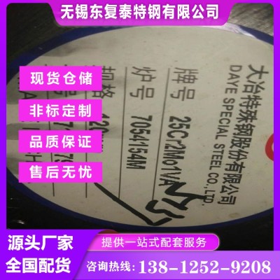 25Cr2Mo1V圆钢 无锡25Cr2Mo1V圆钢图4