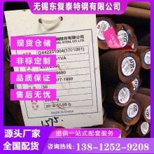 25Cr2Mo1V圆钢 无锡25Cr2Mo1V圆钢