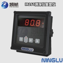 IR261船用测深仪复显仪