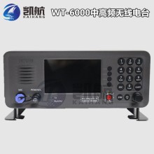 WT-6000船用GMDSS中高频短波电台