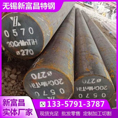 无锡批发零售20CrMnTi/30CrMnTi齿轮钢 圆钢图4