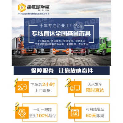 普宁发到赤峰物流包车 日鑫运价低运费查询图2