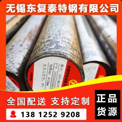20Cr1Mo1VTiB圆钢 无锡20Cr1Mo1VTiB圆钢图4
