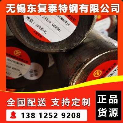 2Cr12NiMo1W1V圆钢 无锡2Cr12NiMo1W1V圆钢图4