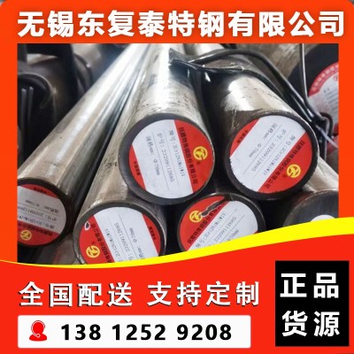 2Cr12NiMo1W1V圆钢 无锡2Cr12NiMo1W1V圆钢图2