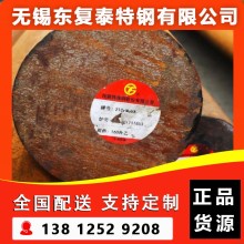 21CrMoV圆钢 无锡21CrMoV圆钢
