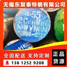 2Cr11Mo1NiWVNbN不锈钢圆钢 无锡2Cr11Mo1NiWVNbN不锈
