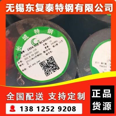 2Cr11Mo1NiWVNbN不锈钢圆钢 无锡2Cr11Mo1NiWVNbN不锈钢圆钢图2