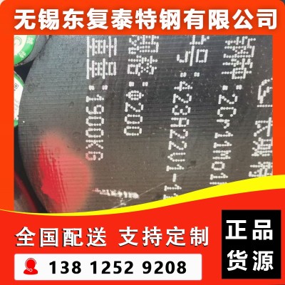2Cr11Mo1NiWVNbN不锈钢圆钢 无锡2Cr11Mo1NiWVNbN不锈钢圆钢图3