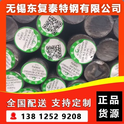 22Cr12NiWMoV不锈钢 无锡22Cr12NiWMoV不锈钢图2