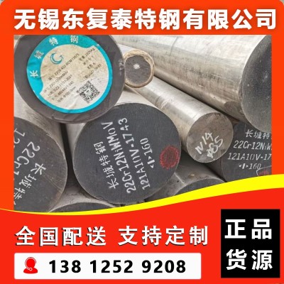 22Cr12NiWMoV不锈钢 无锡22Cr12NiWMoV不锈钢图3