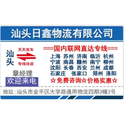 饶平发往潞城货运专线搬家有哪些免费预约图2