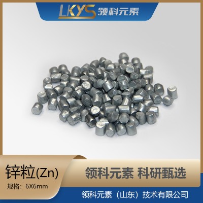 锌粒 高纯锌 5N纯锌颗粒科研用图3