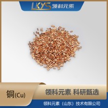 铜粒 高纯铜 99.99%纯铜颗粒100g科研用