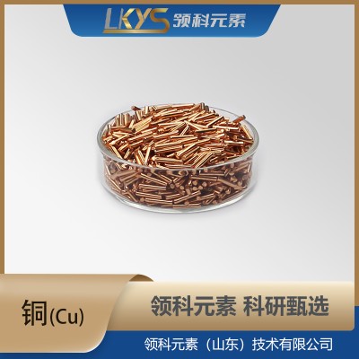 铜粒 高纯铜 99.99%纯铜颗粒100g科研用图2