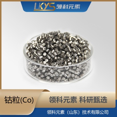 钴粒 高纯钴 99.95%纯钴颗粒 科研专用图2