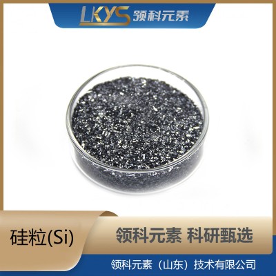 硅粒 高纯硅 5N纯硅颗粒 科研专用图2