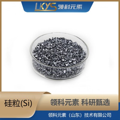 硅粒 高纯硅 5N纯硅颗粒 科研专用图3