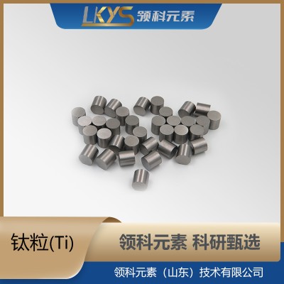 钛粒高纯钛  99.90%纯钛颗粒 100g包装图2