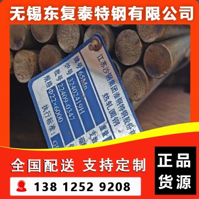 65Mn圆钢 无锡65Mn圆钢图3