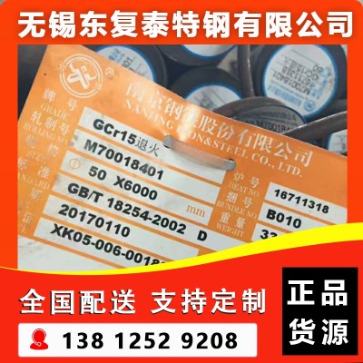 GCr15圆钢 无锡GCr15圆钢图5