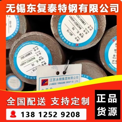 GCr15圆钢 无锡GCr15圆钢图2