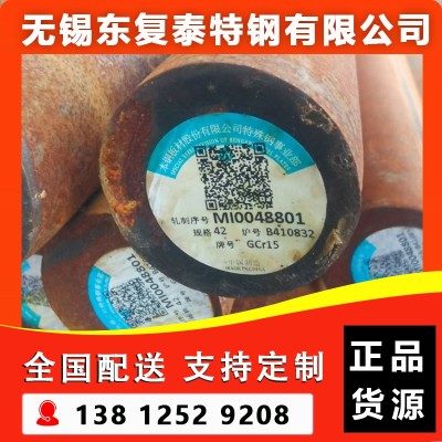 GCr15圆钢 无锡GCr15圆钢图4