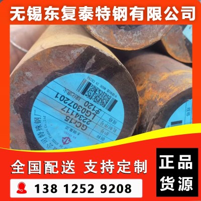 GCr15圆钢 无锡GCr15圆钢图3