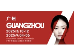 2025广州美博会举办时间及地点-2025中国国际美博会CIBE