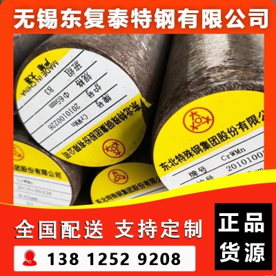 CrWMn圆钢 无锡CrWMn圆钢图3