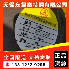 9CrWMn圆钢 无锡9CrWMn圆钢
