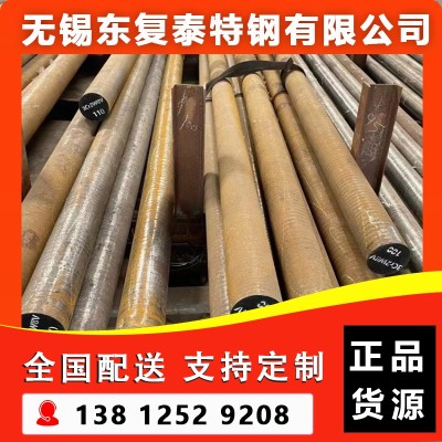 3Cr2W8V圆钢 无锡3Cr2W8V圆钢图2