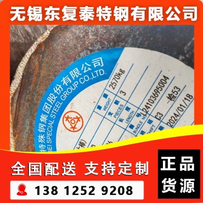 5CrMnMo圆钢 无锡5CrMnMo圆钢图4