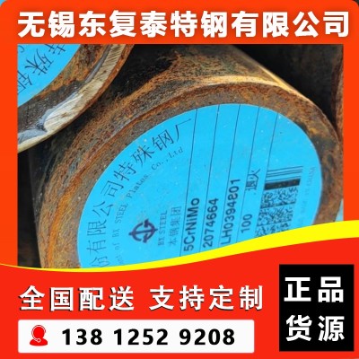 5CrMnMo圆钢 无锡5CrMnMo圆钢图2