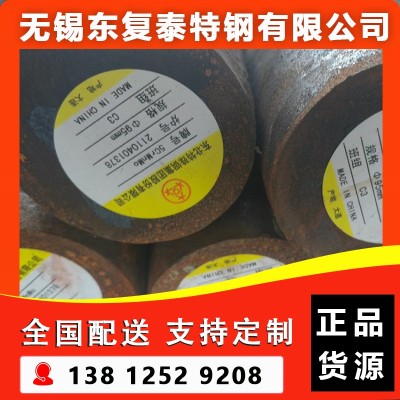 5CrMnMo圆钢 无锡5CrMnMo圆钢图3