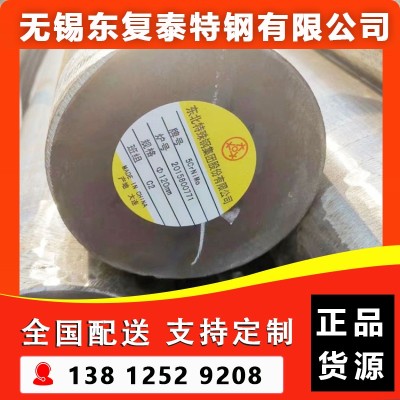 5CrNiMo圆钢 无锡5CrNiMo圆钢图4