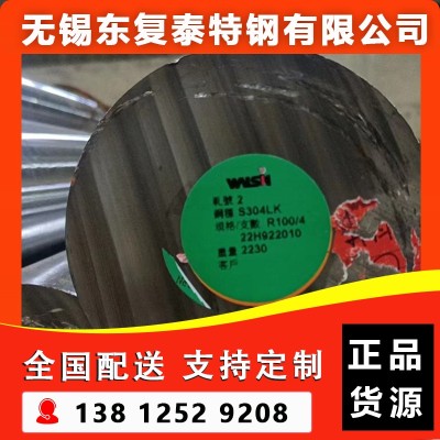 304不锈钢 无锡304不锈钢图2