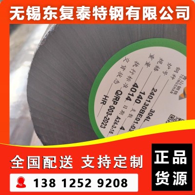 304不锈钢 无锡304不锈钢图4