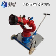 PLY40移动式泡沫水两用消防炮
