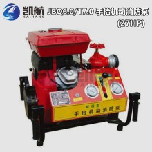 JBQ6.0/17.0手抬机动消防泵