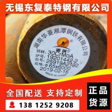 30CrMo圆钢 无锡30CrMo圆钢